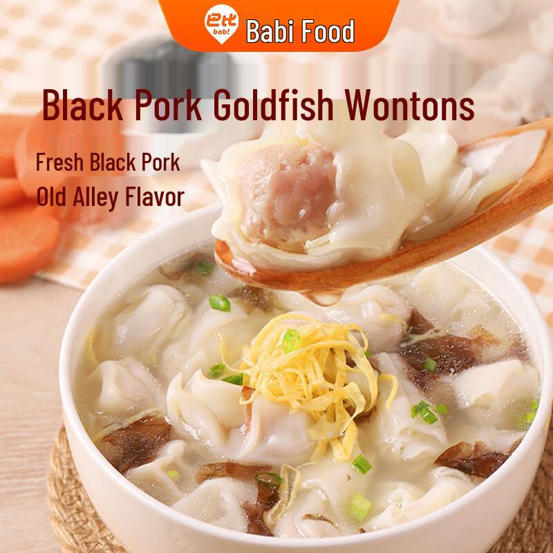 Babi Black Pork Mini Wontons