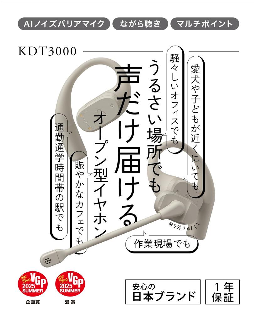 final KDT3000 AI noise barrier microphone that delivers only your voice While Doing Other earphones - - "Listen Things" (Cream)