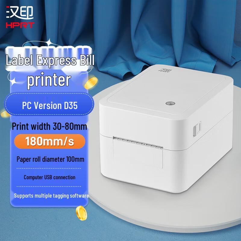 Настольный термопринтер этикеток со штрих-кодом HPRT D35