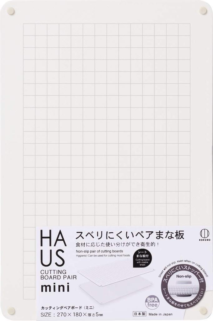 Kokubo Kogyo Cooking Cutting Board HAUS Cutting Pair Board Mini 18 X X 27cm 0.5 KK-388