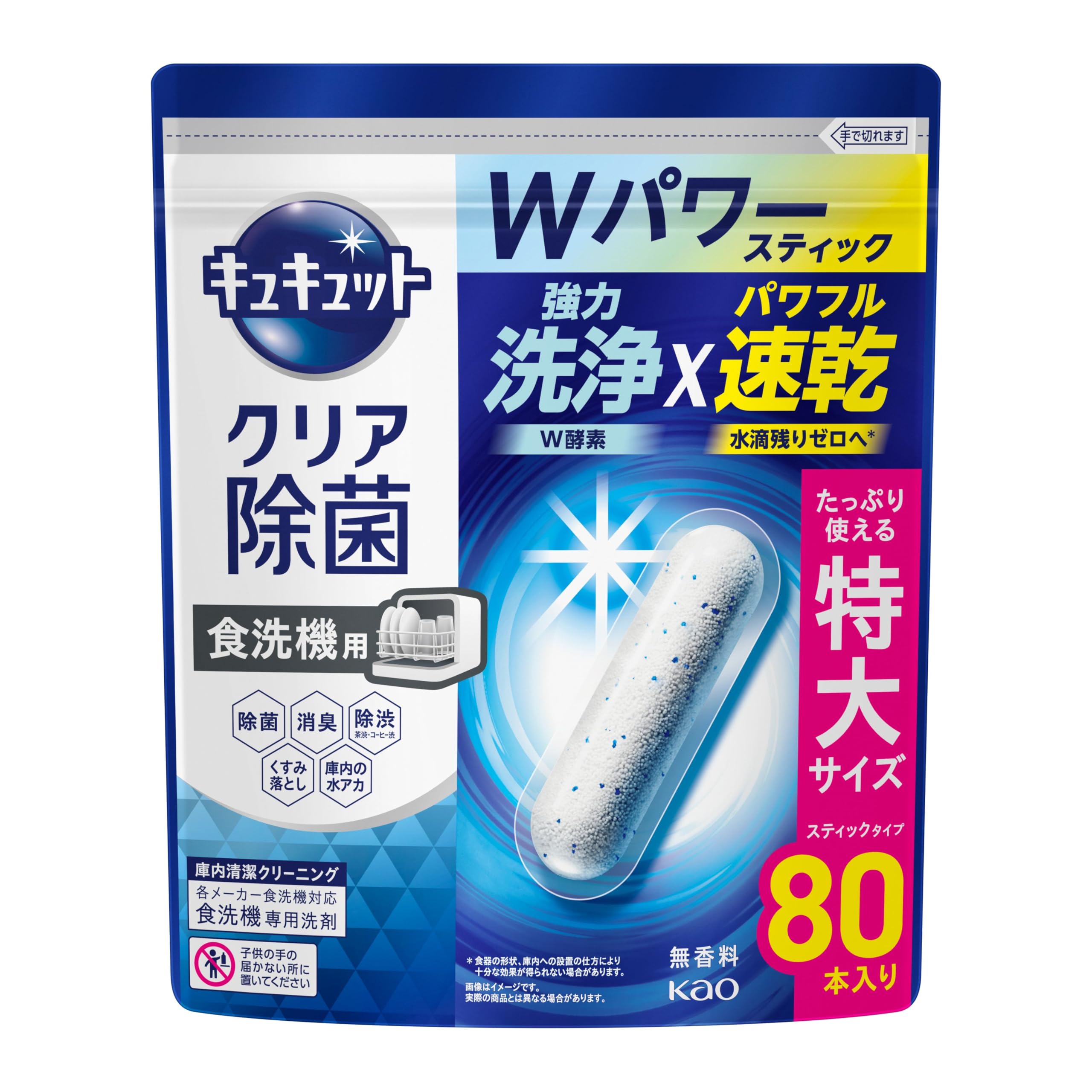 

CuCute Clear Стерилизующие палочки для 80 штук [Большая вместимость] Посудомоечные машины, синий