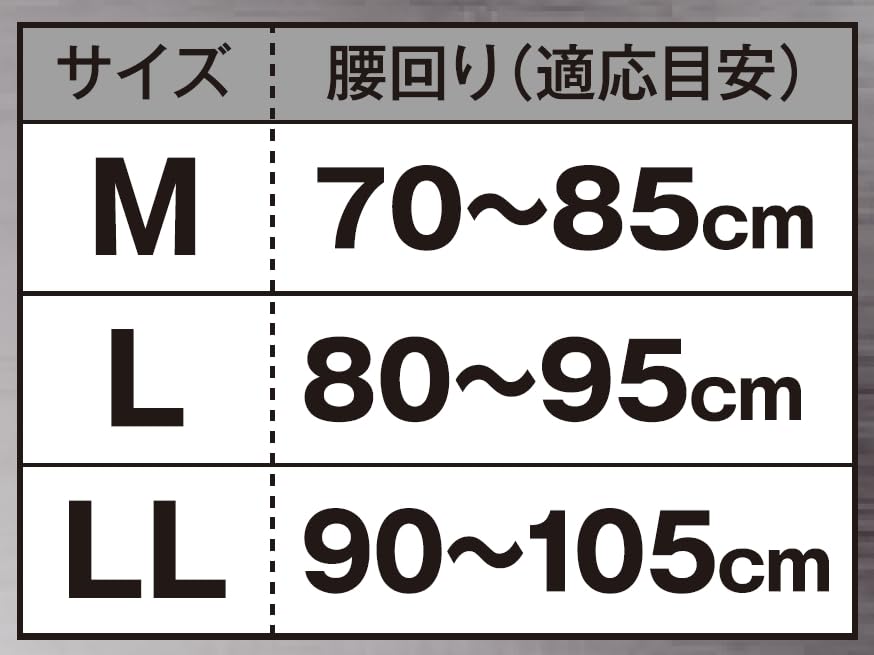 Nakayama Style Body Wide Waist LL 1 for Waist Circumferences of Frame, Support, Size, Piece, Unisex, 90-105cm