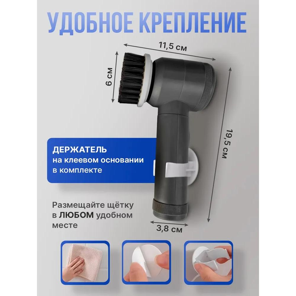 Electric Cleaning Brush with Attachments, Manual