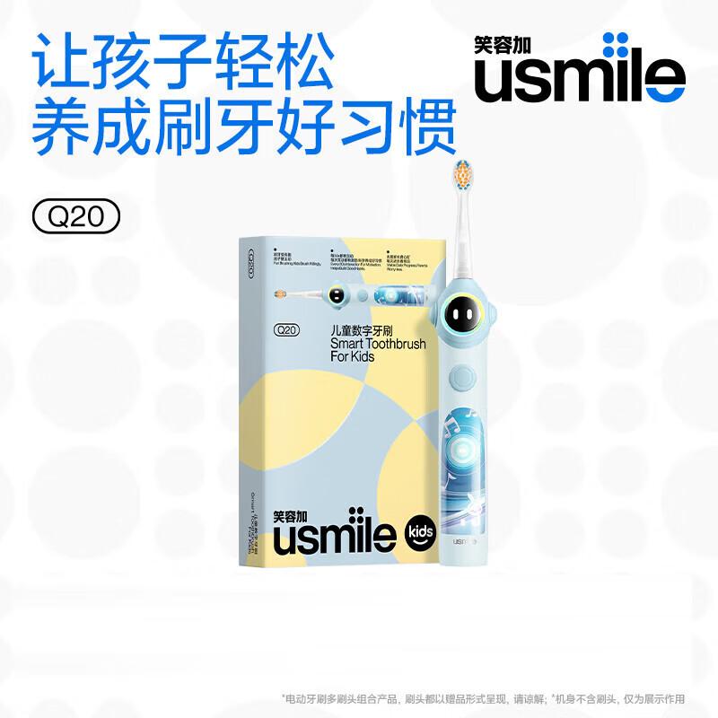 

usmile Q20 Kids Smart Electric Toothbrush