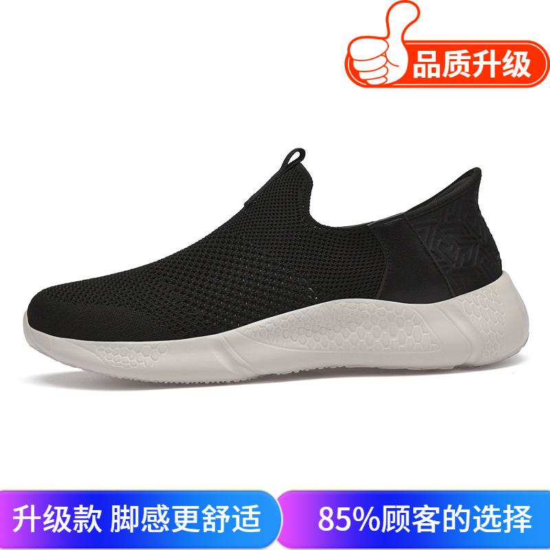 Men's shoes 2025 summer new one-foot casual sneakers middle-aged and elderly fly-woven mesh breathable anti-odor soft-soled shoes
