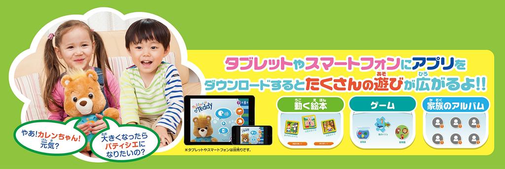 Mój przyjaciel Teddy