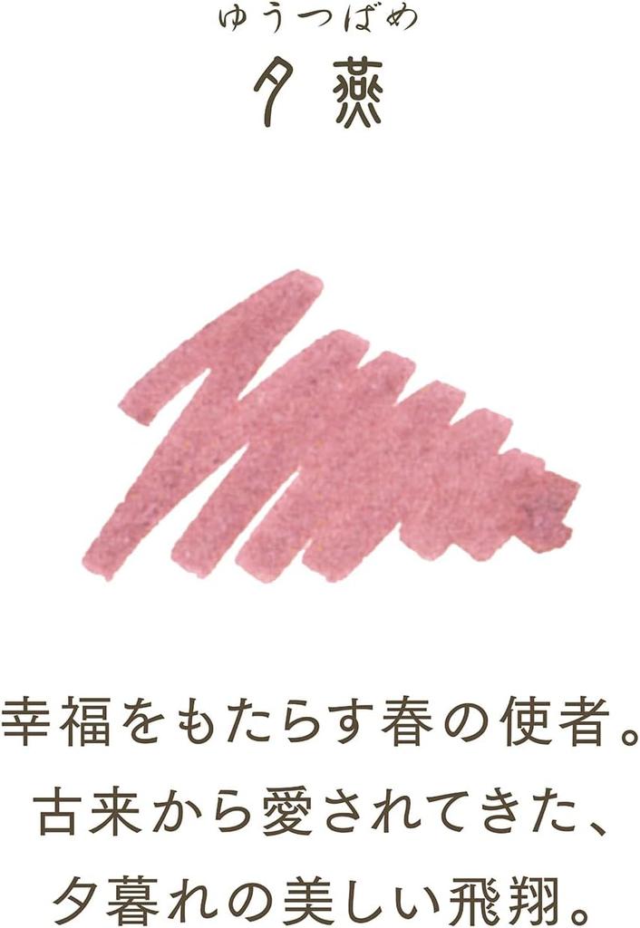 Sailor Fountain Pen Bottle Ink Shikiori YUTSUBAME 13-1008-229