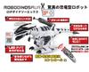 TKSK Robo Dinosaur X White [ROBODINOSAUR