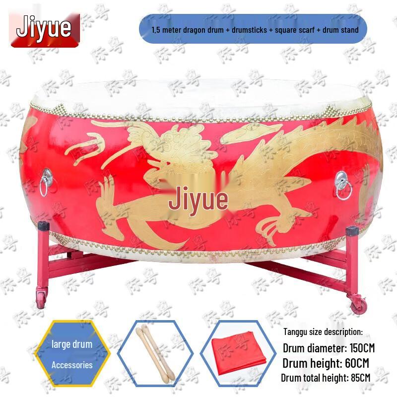 Jiyue Cowhide Chinese Red Performance Dragon Drum