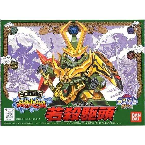 

SD Sengokuden BB Senshi Fuurin Казанское издание Wakazakuto NO.65