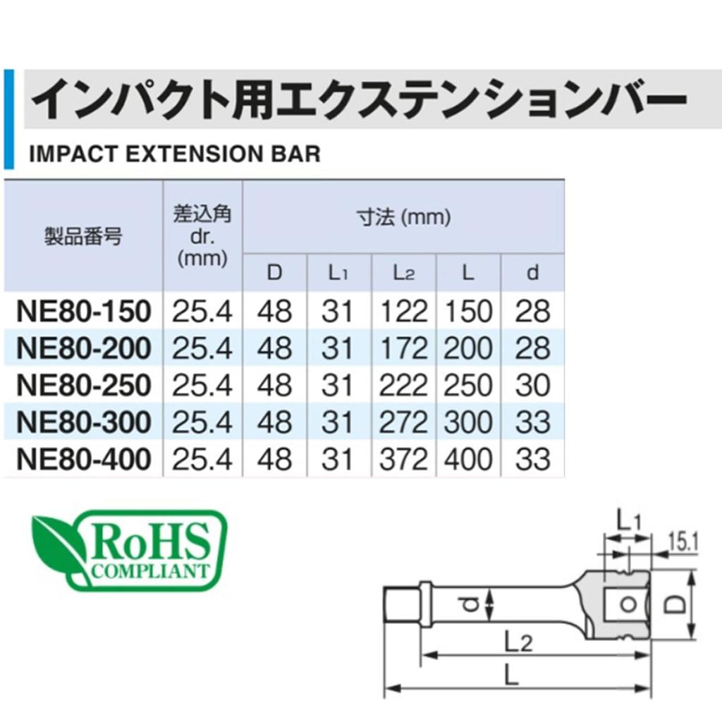 TONE Impact Extension Bar NE80-150, 25.4mm (1") Drive, 150mm Total Length