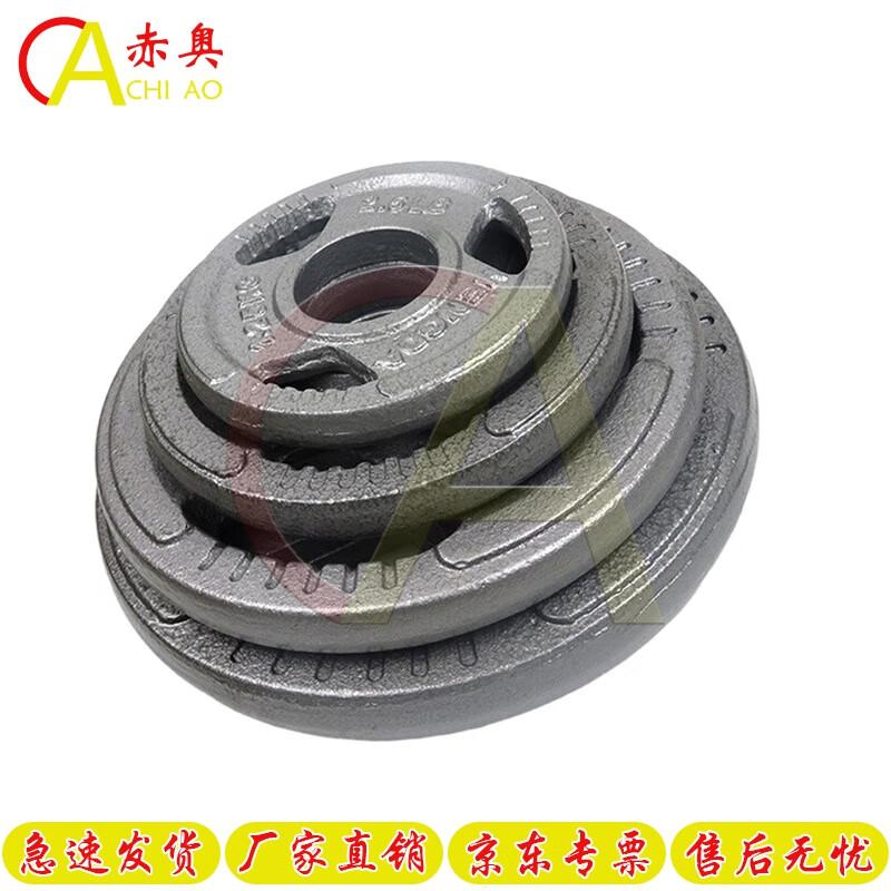 Chi ao 20kg Three-Hole Barbell Weight Plate