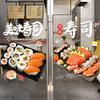 Japanese Sushi Shop Stickers Japanese Food Shop Window Glass Decor Stickers Static Cling Kitchen Restaurant Door Decals