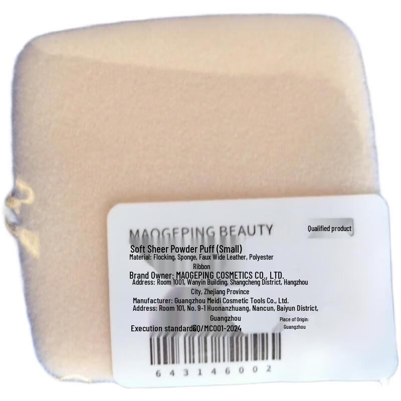 

MGPIN Radiance Soft-Focus Setting Powder Compact