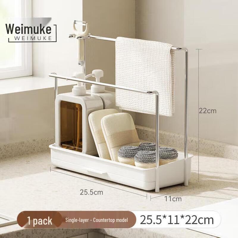 

Weimuke Youna Kitchen Countertop Dishcloth Drain Rack
