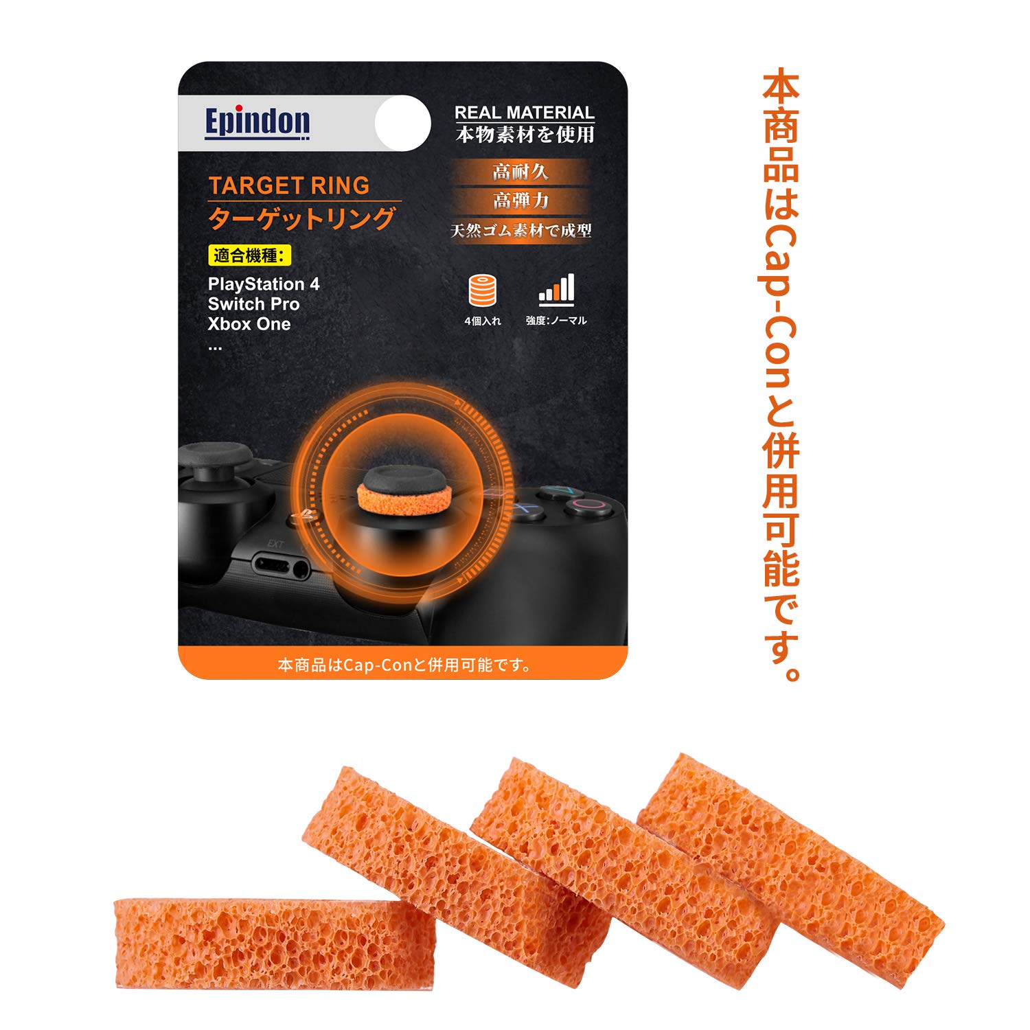 

Epindon Target Rings for FPS Game Aiming and Racing Game Action Pro Xbox One Scuf PC Pad Normal Hardness Control, PS4, PS5, Switch, Controller, X/S, помаранчевий