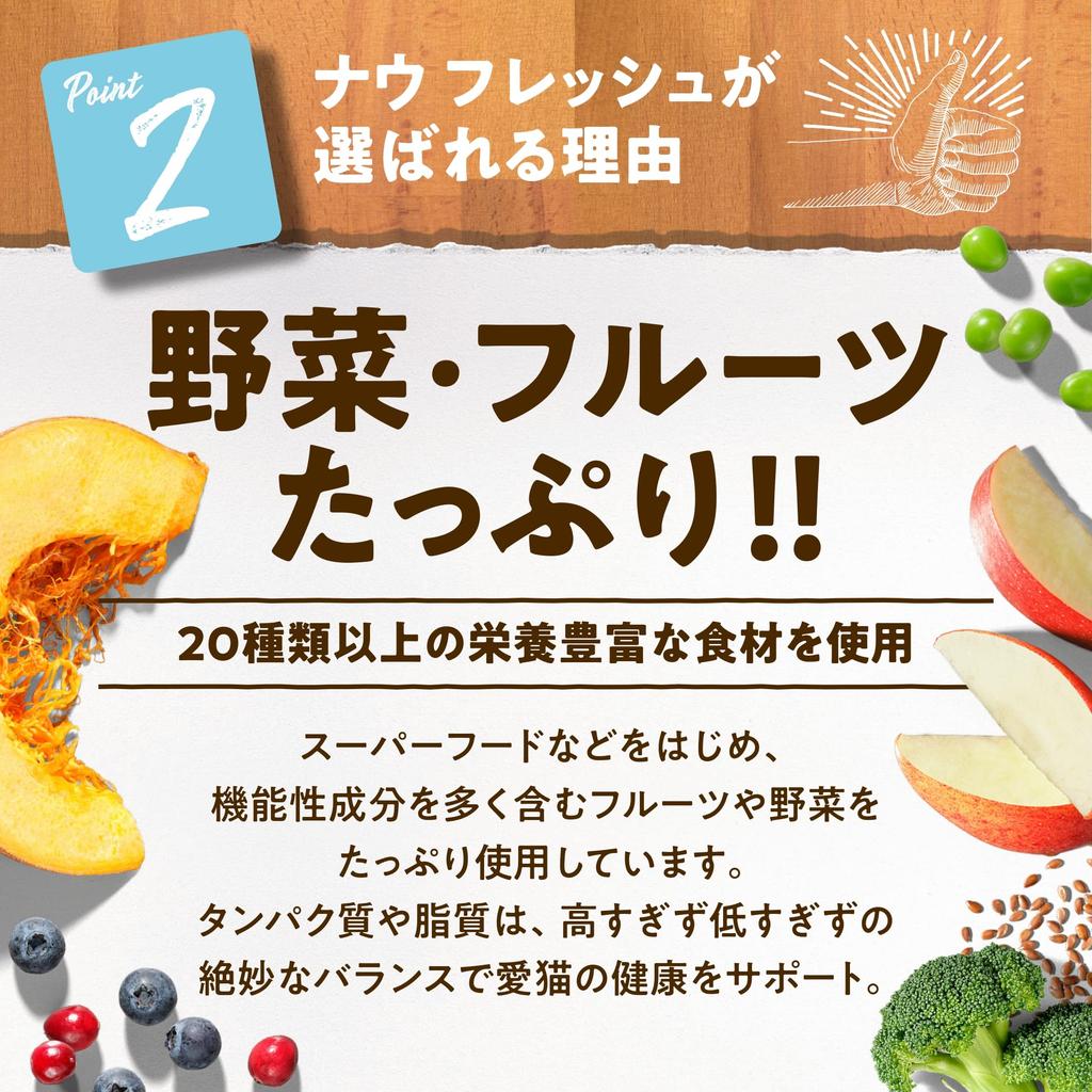 NOW FRESH Adult Cat Food, Fish Flavor (Trout, Salmon, and Herring), Grain-Free, Meal-Free, Made with Fresh, Cat-Friendly Ingredients, 3.63kg