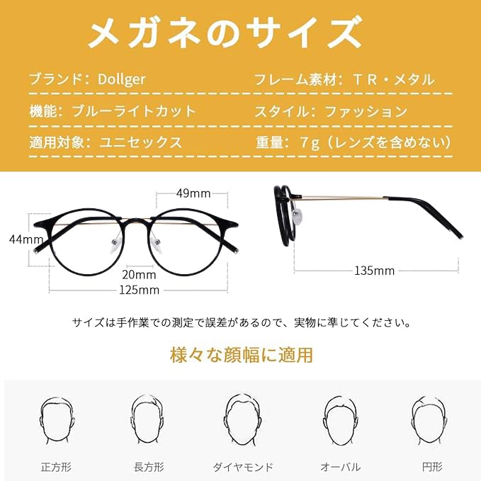 Blue Light Blocking UV PC Clear Fashion Slimming [Dollger] Glasses, Round, Non-Prescription, Ultra-Lightweight (7g), TR90, Protection, Protection,
