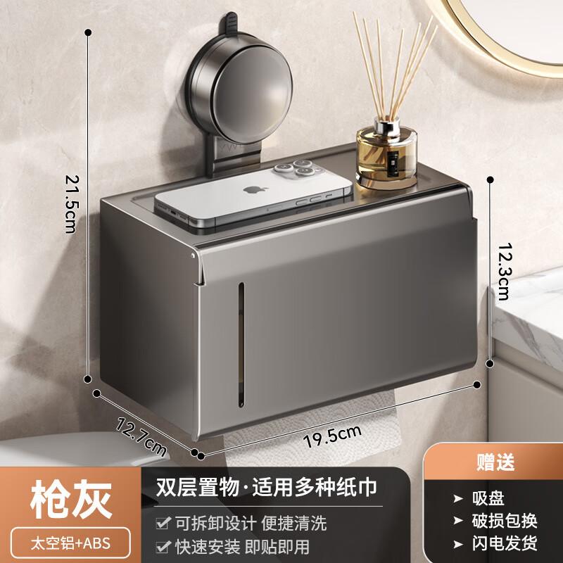 

Suction Cup Bathroom Tissue Box with Storage Shelf