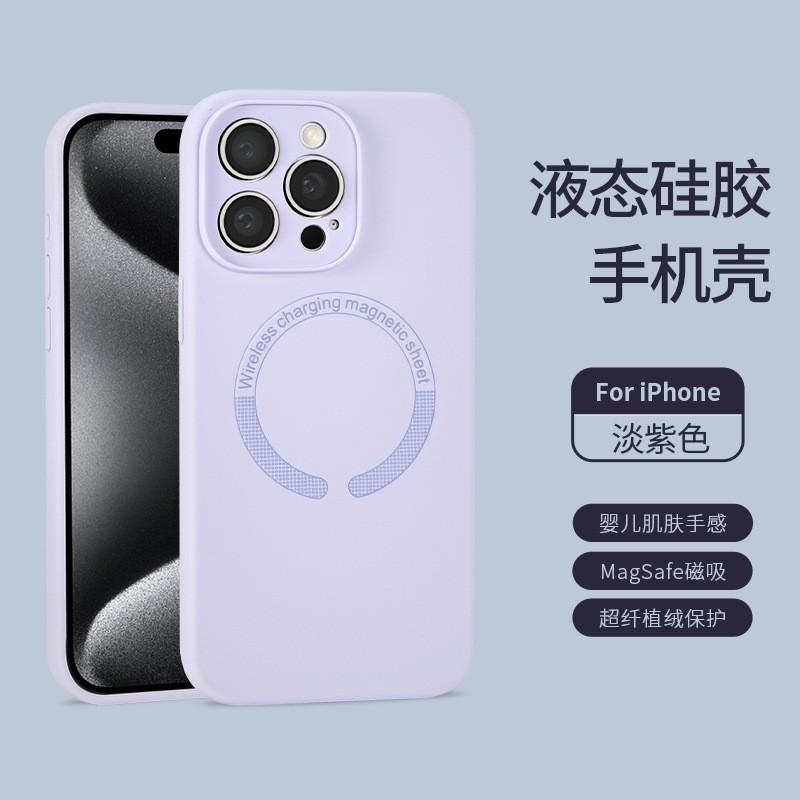 

Magsafe Magnetic Shock Absorber Suitable 16Promax Phone Case Fully Wrapped Lens Protection Liquid Silicone 15pro iPhone 14 Pro Max светло-фиолетовый