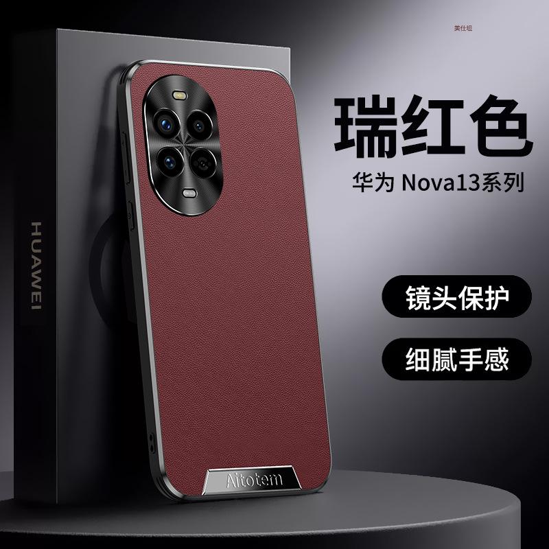 Applicable To Huawei Nova13pro Mobile Phone Case Business Lens All-inclusive N0va13 Anti-drop No13 Male Por Leather Case