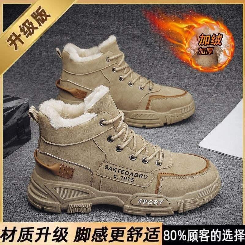 Work Men's Shoes Winter Velvet Warm Construction Site Work Cotton Shoes Men's Shoes Non-slip Wear-resistant Tooling Board Shoes