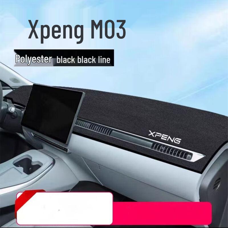 

XPeng M03 Dashboard Sunshade Pad - Heat Insulation & Sun Protection
