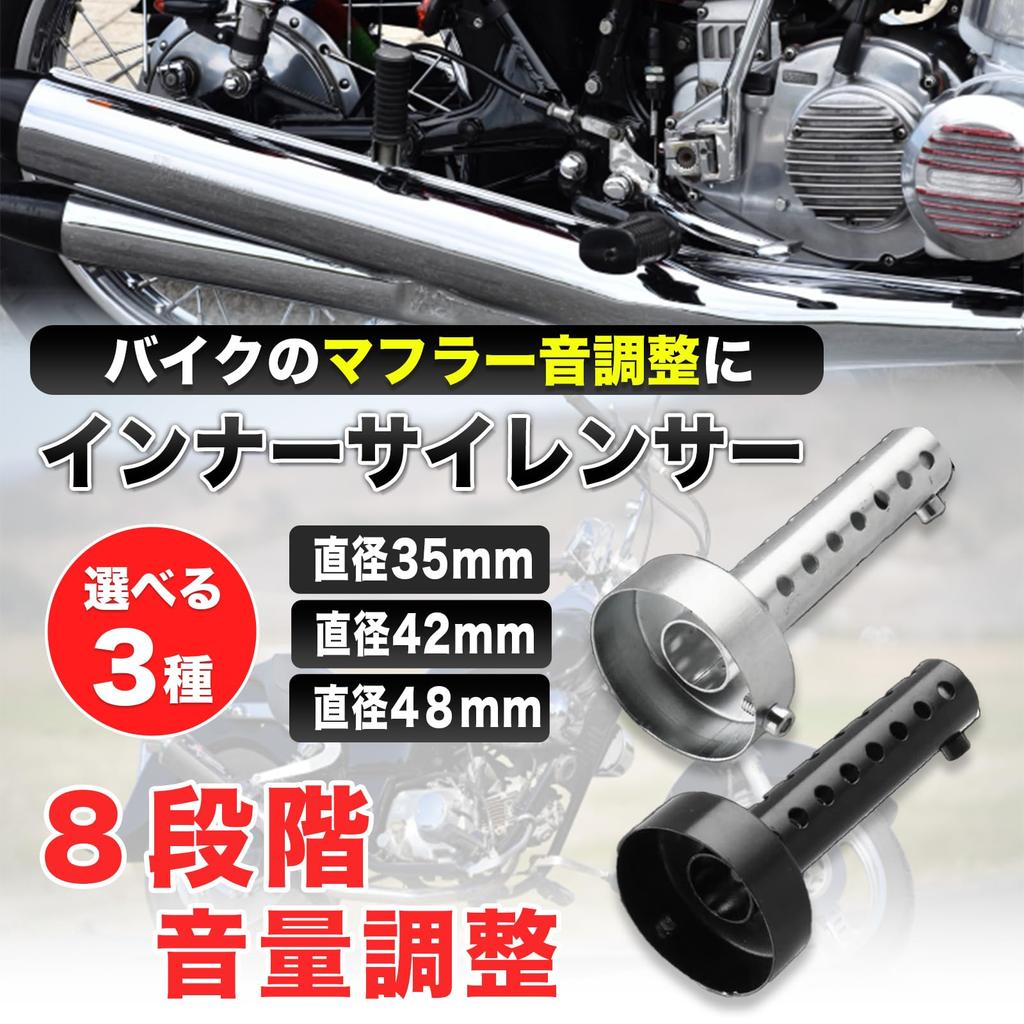 FUKUMIDO Inner Silencer Motorcycle Baffle Motorcycle Muffler Parts Volume Adjustment
