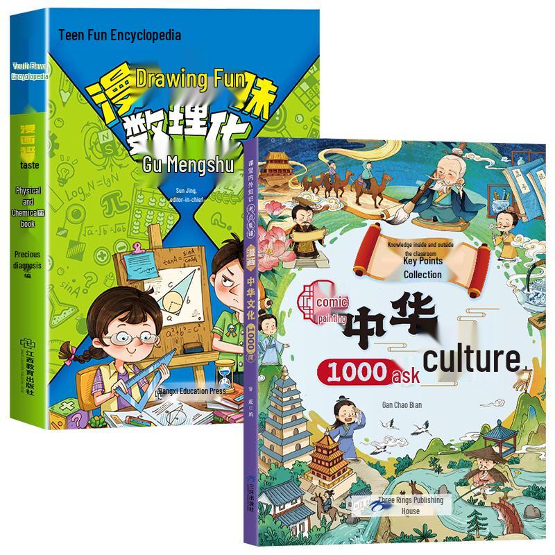 Primary School Educational Book Collection