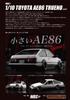 1/10 AE86 Trueno M Chassis Body Unpainted