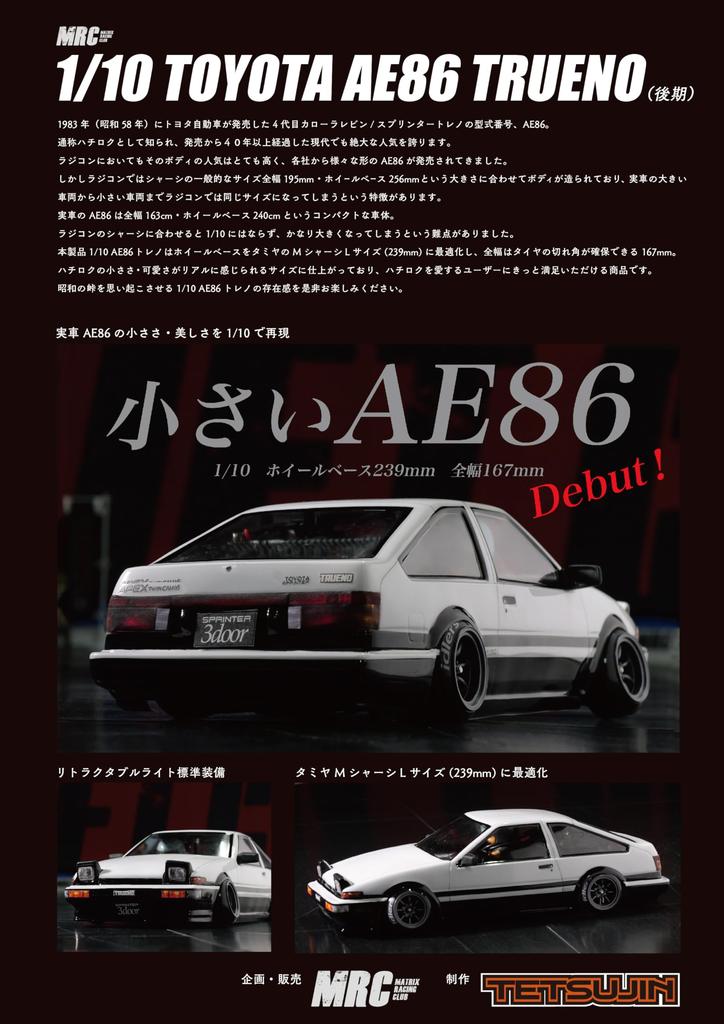 1/10 AE86 Trueno M Chassis Body Unpainted