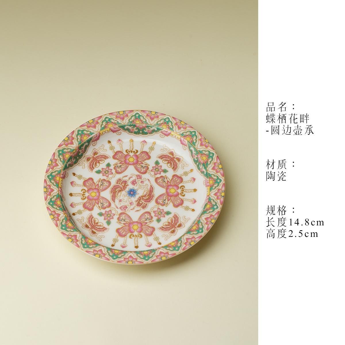 

Butterfly Roosting Beside Flowers Pot Bearing Holder Zisha Pot Anti-scald Mat Dry Soaking Table Tea Tray Coasters Tableware Gift