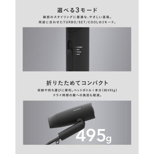 SALONIA starter set hair dryer hair iron 24mm navy