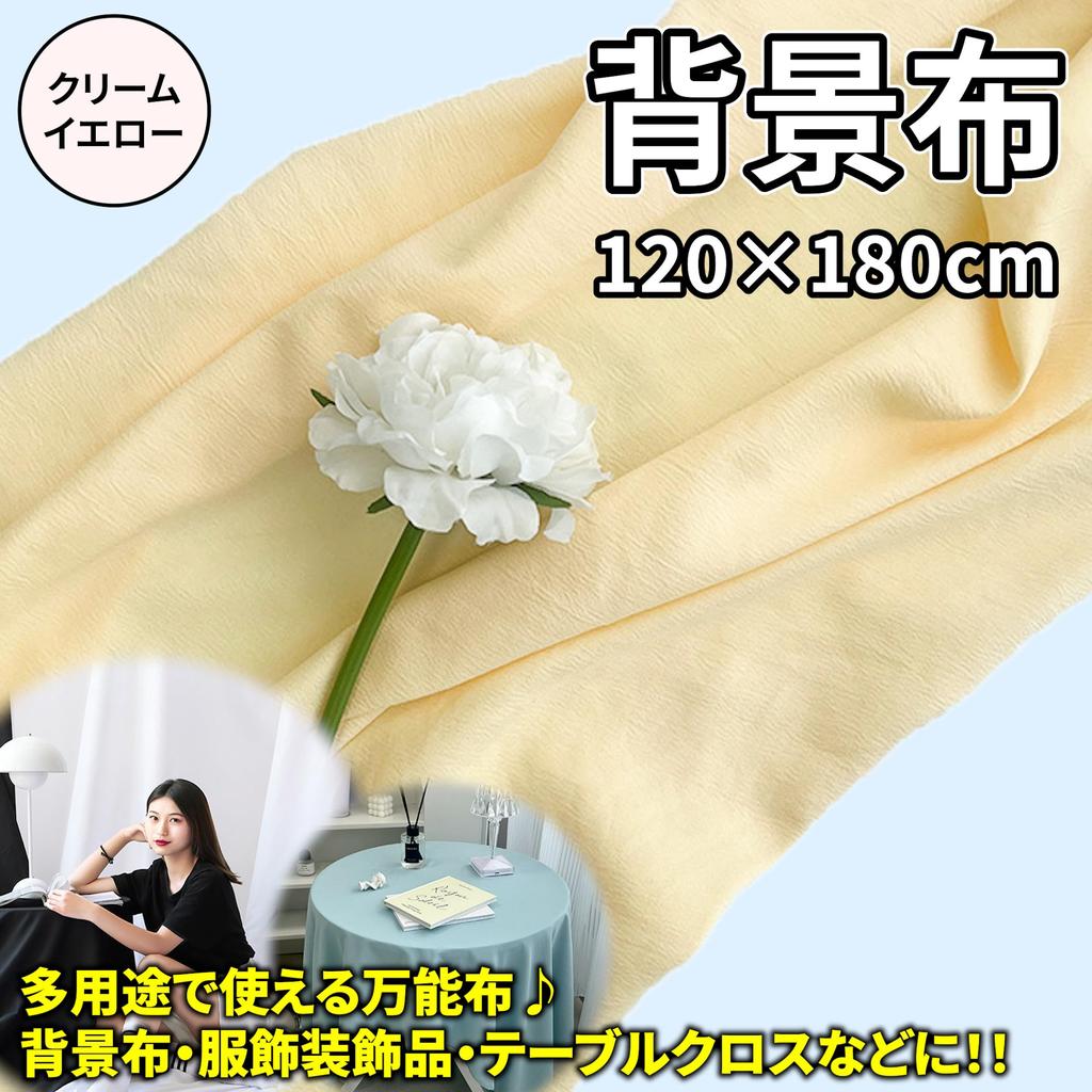 Lezalic Background Linen Plain For Interior Back Studio Cloth Cloth, Style, 120cm180cm, Fabric, Photography, Photography, Multi-purpose,