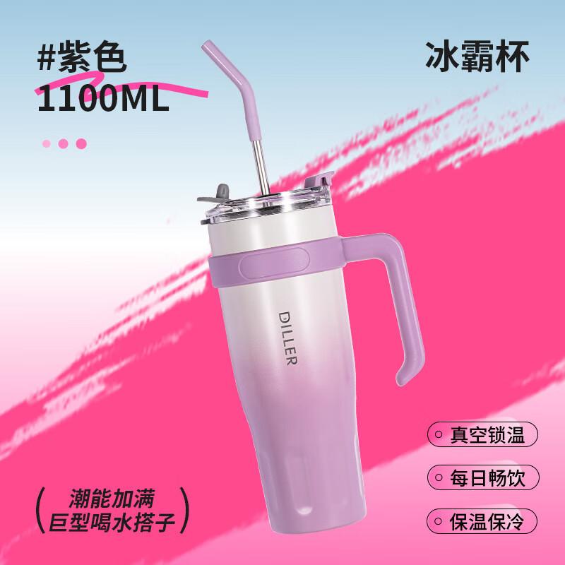 Diller Large Capacity Gradient Insulated Travel Mug with Straw