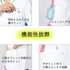 Mizuno Medical Scrub Jacket for Men [Easy Care/Highly Breathable/Anti-See-Through/Anti-Static] 5 Colors, Sizes SS-5L, for Caregiving, Medical, Rehabil