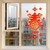 New Year Window Sticker Self Adhesive Double Sided Chinese Fu Character Decoration for Glass Door Kitchen Living Room Spring Festival