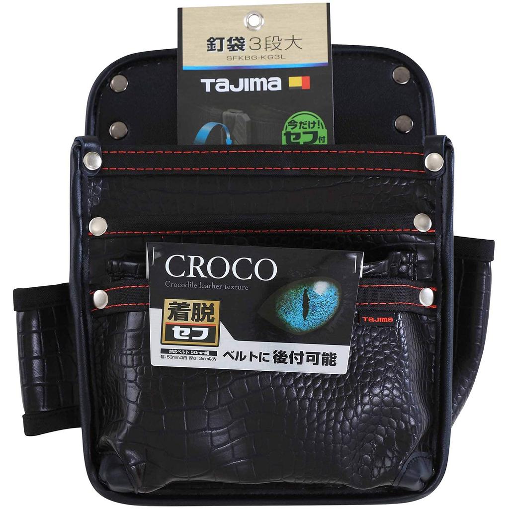 Tajima Safe System Detachable Waist Large Nail Made of and Durable Synthetic Leather Easy to put on and take Attaches to your belt Easily rearranges