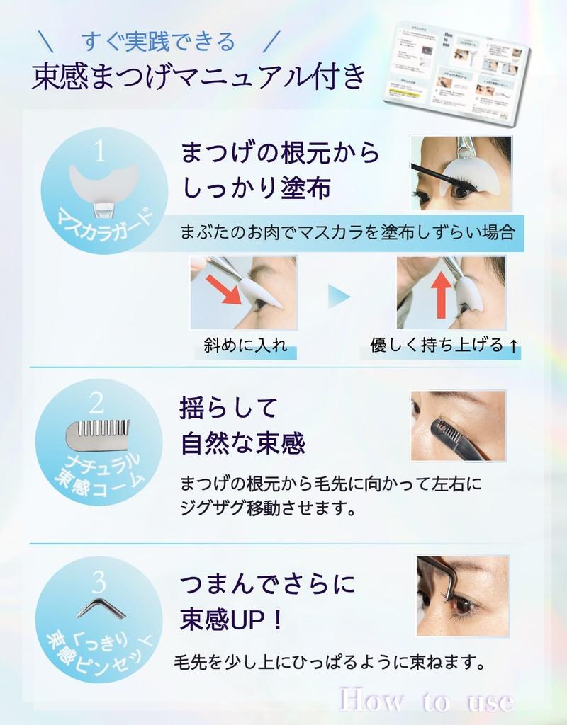 No more worrying about dirty eyelash combing tweezers with mascara and stainless steel for Includes instruction eyelids! Beginner-friendly guard,