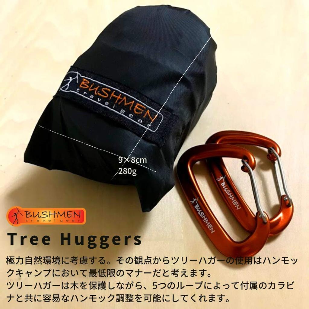 travel travel Tree huggers Japanese genuine product [BUSHMEN gear] [BUSHMEN gear]