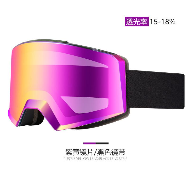 Magnetic ski goggles3D Molded double-layer anti-fog, windproof, UV-protective outdoor ski goggles for men and women, suitable for both single and светло-фиолетовый
