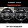 Suede 3D Embossed Handlebar & Steering Wheel Covers for Honda Accord, Binzhi, Fit, Haoying, Fengfan, Guandao.