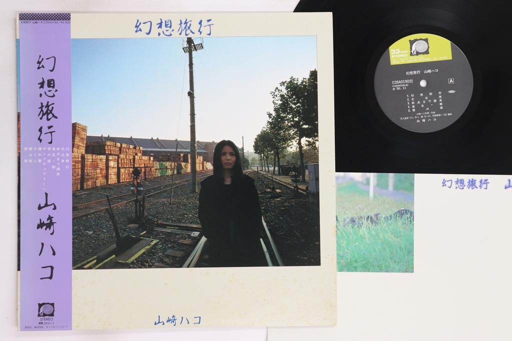 LP Record HAKO YAMASAKI - Gensou Ryokou C28A0190 CANYON 1981 Japan Obi Japanese Pop/Rock Used