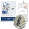 Shampoo Brush and Guide Set for Men Over Scalp Pore Hair Washing Improvement Lab [Standard Edition] [Premium Edition] 40 Men's Care, Cleansing,
