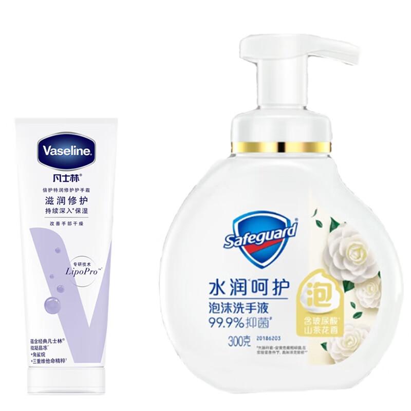 

Safeguard Camellia Foaming Hand Wash & Hand Cream Set 300g + 100ML