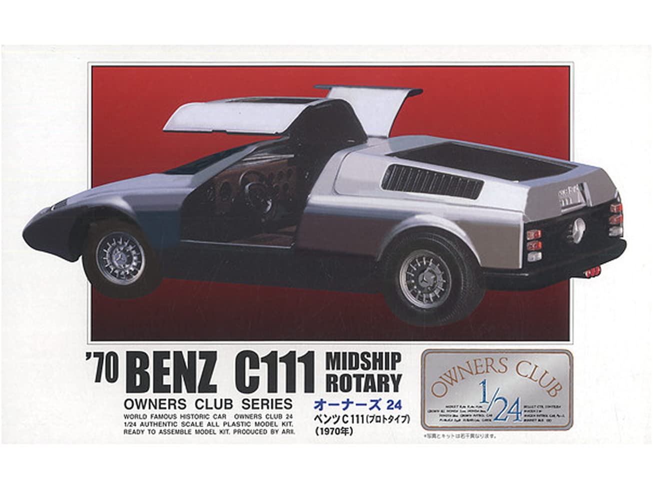 

Micro Ace Owners Club Benz C111 Prototype Plastic Model 1/24 70 No.21