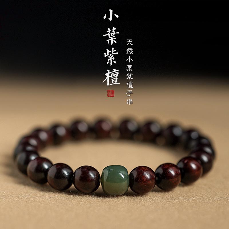 Original Small-leaf Rosewood Bracelet for Couples, Women's Black Sandalwood Bracelet with Hetian Jade Top Bead
