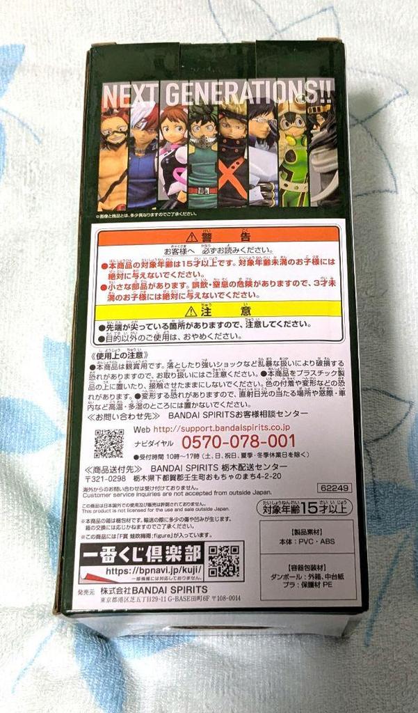 [USED] My Hero Academia TSUYU ASUI Figure