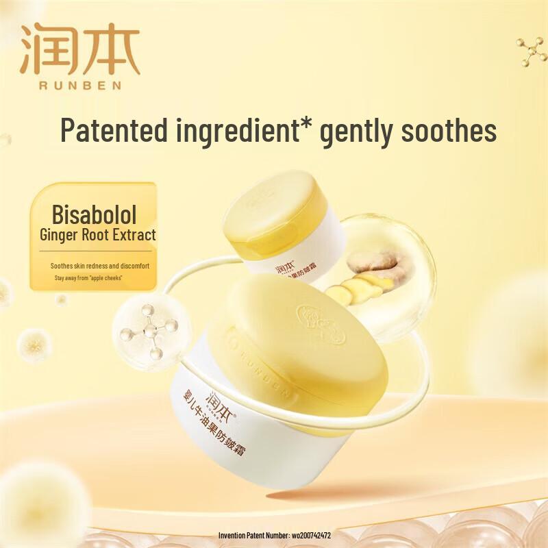 

Runben Baby Avocado Anti-Chapping & Moisturizing Cream