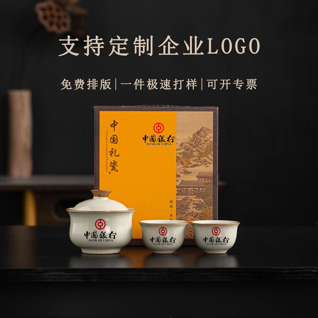 Ru kiln tea set small set hand-painted cover bowl business gifts for customers, the company's annual meeting can be
